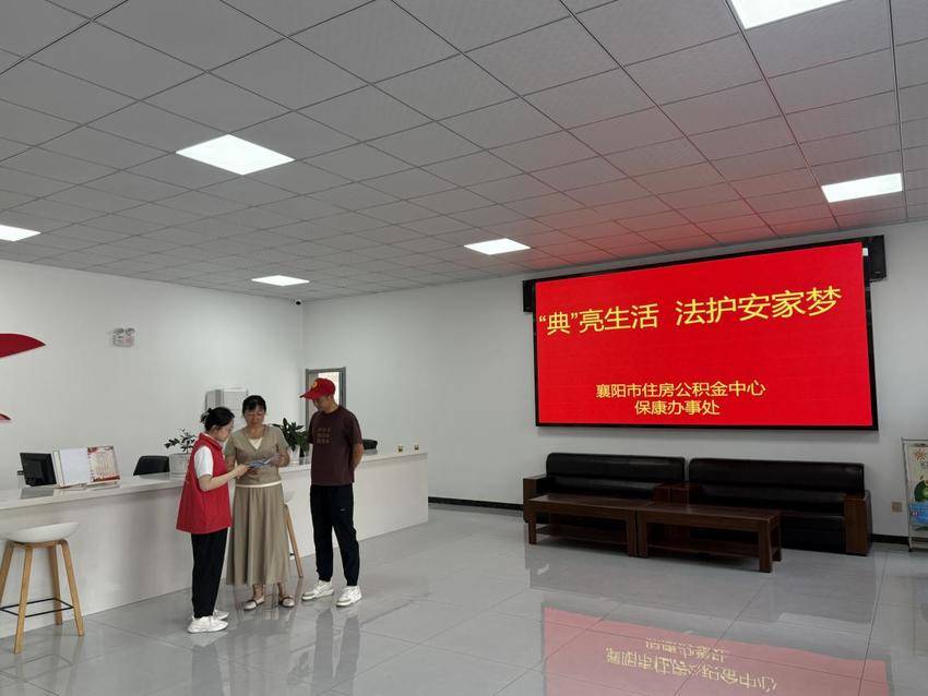 保康办事处：“典”亮生活 法护安家梦.doc
