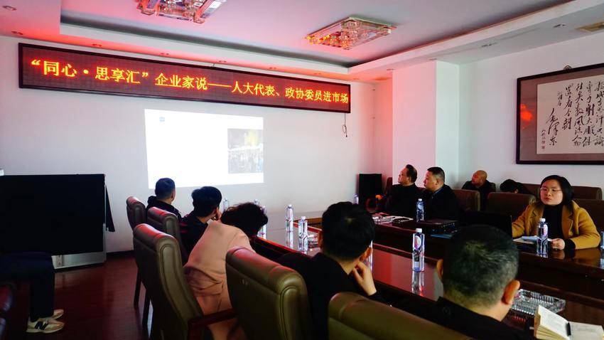 2023.11.28江汉区满春街道：人大代表进市场 同心企业汇思享.docx
