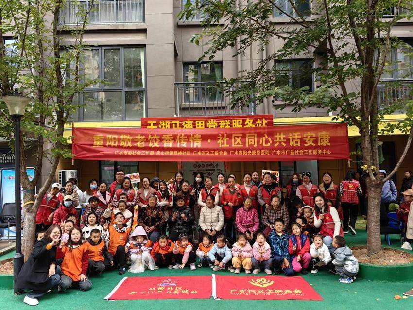 “重阳敬老饺香传情·社区同心共话安康”双桥社区用爱暖了老人心（图文）.docx