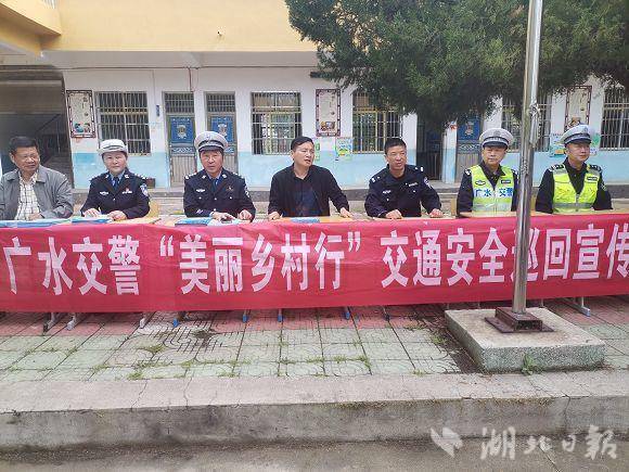 服务春耕春播，广水交警把“安全课堂”搬到山区群众身边