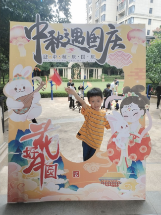 万松街道 凌云社区 月满中秋迎国庆  情暖世家乐团圆10.9.docx