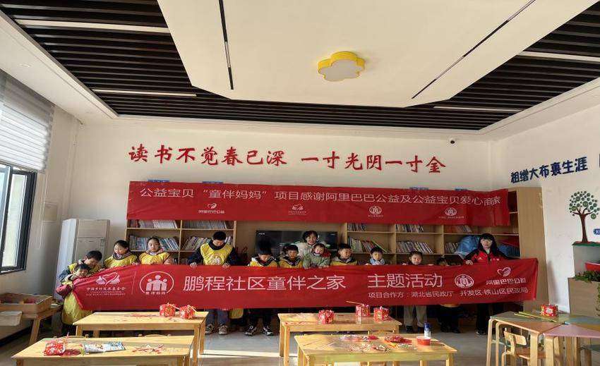鹏程社区“童伴之家”开展“远离手机·趣味成长”主题活动.docx