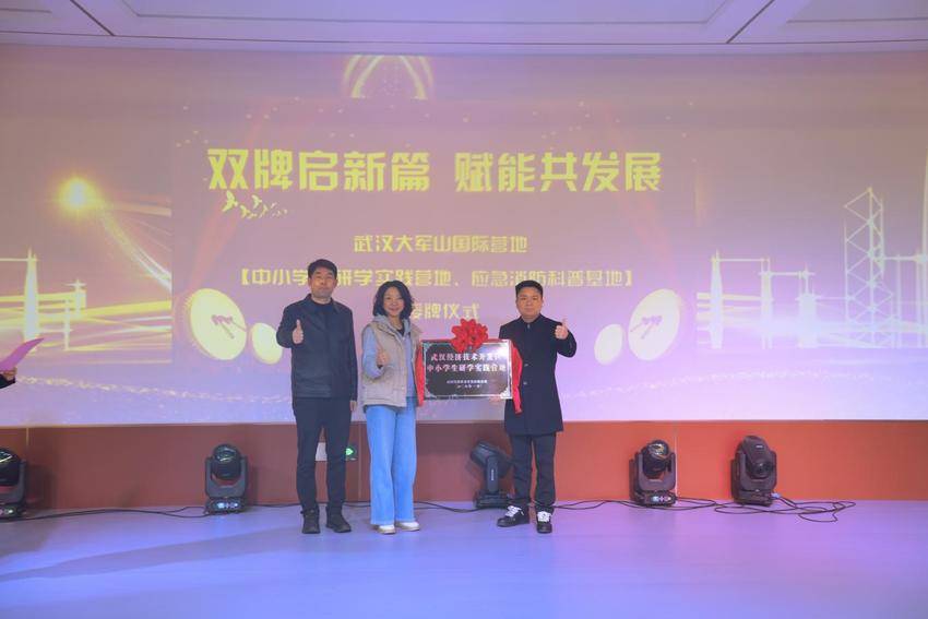 获授“双牌”武汉大军山国际营地成为区级研学与应急消防基地！(1).docx