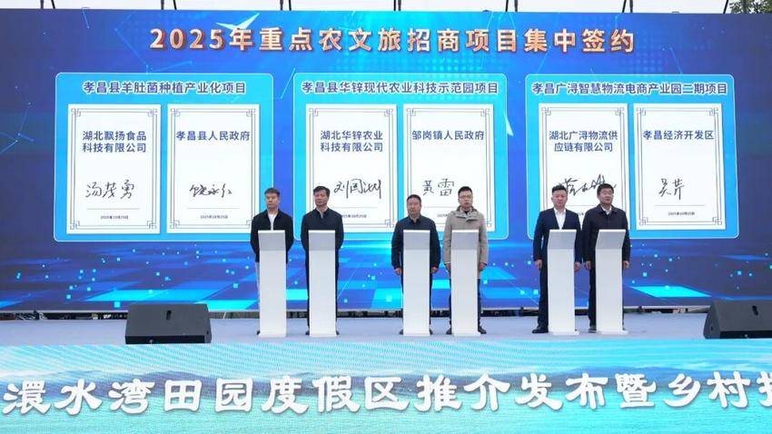金秋澴水迎盛会，孝昌沃野展新篇——孝昌县农业农村局成功承办乡村振兴成果展.doc