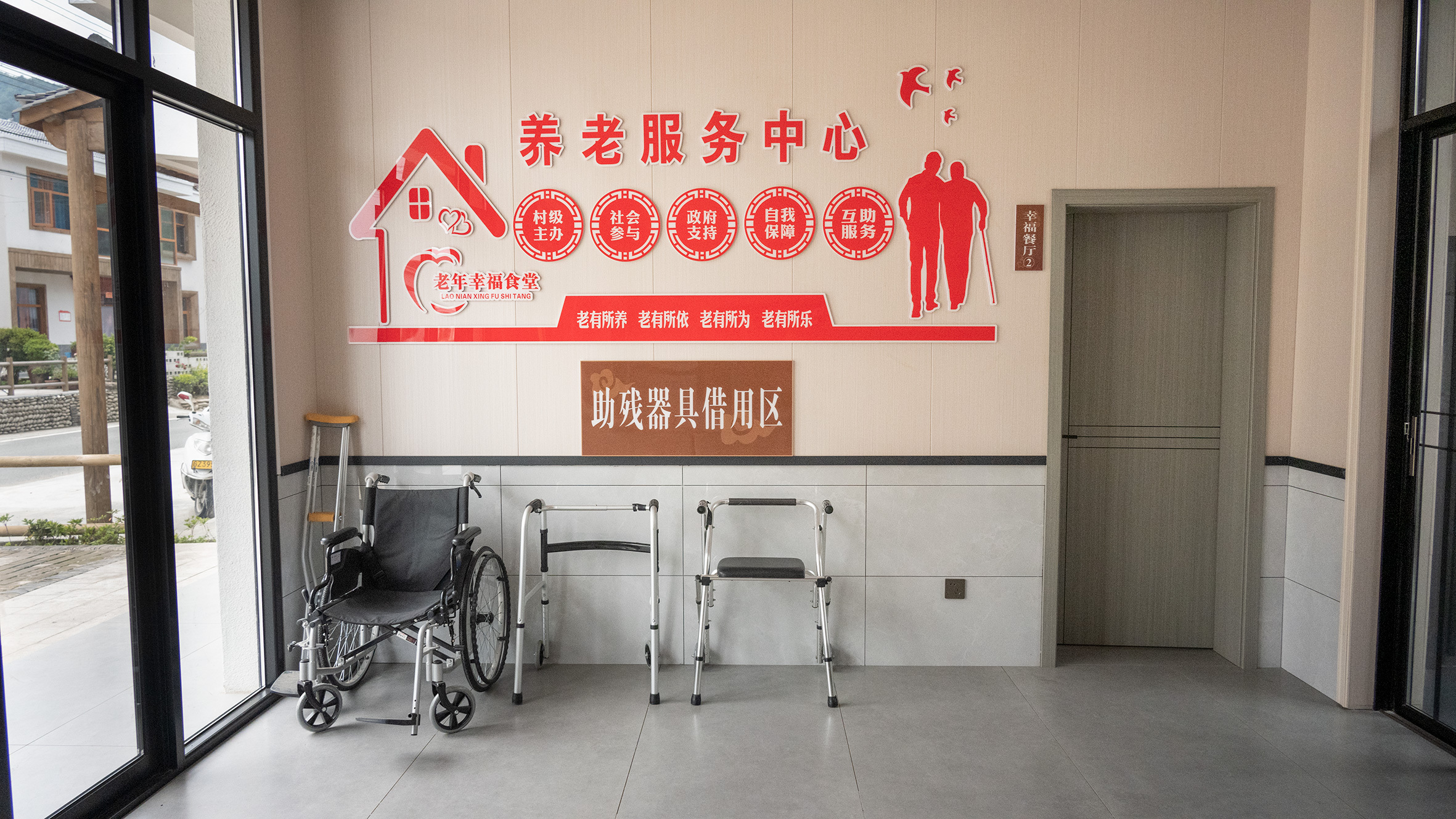 养老中心很方便