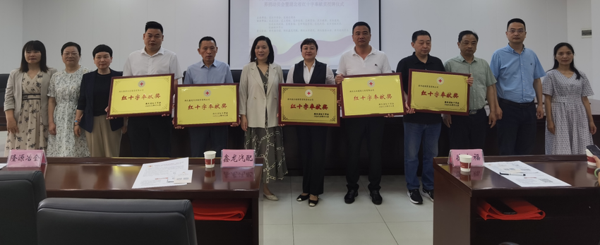 黄州区召开“喜迎新中国成立75周年、同心共建幸福黄州”公益募捐活动动员会暨举行省红十字奉献奖授牌仪式 (1).docx
