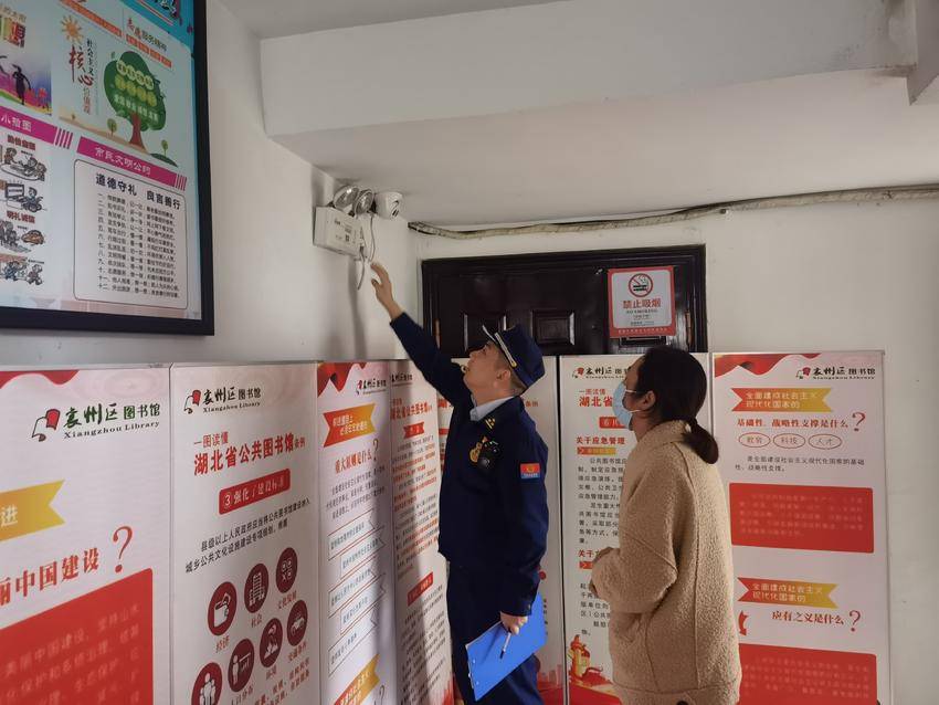 湖北襄阳：襄州消防走进区图书馆开展消防安全检查工作.doc