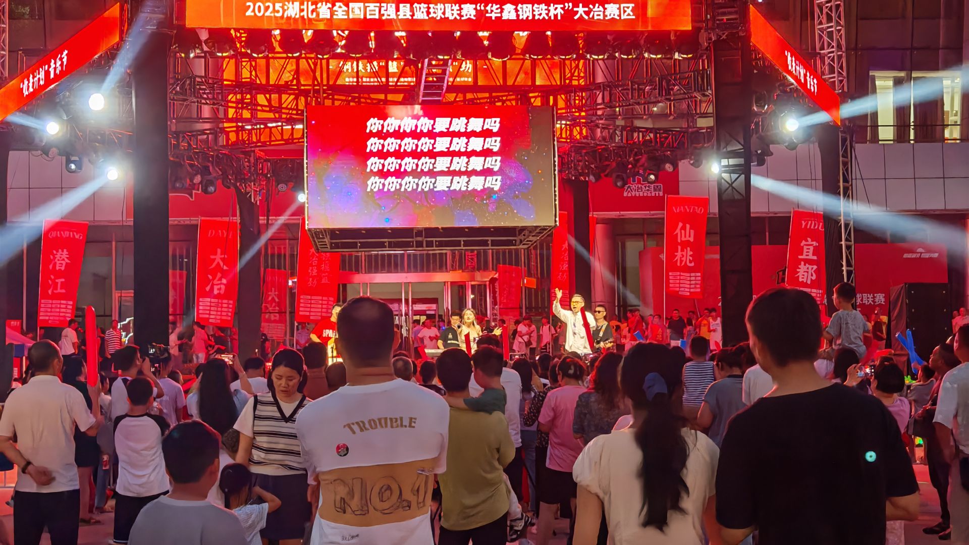 篮球为媒展铜都风华 文旅融合引全民狂欢 - 湖北日报新闻客户端