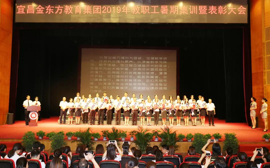 金年华集团公司董事长石少波,副董事长余君波,金东方教育集团总校长严