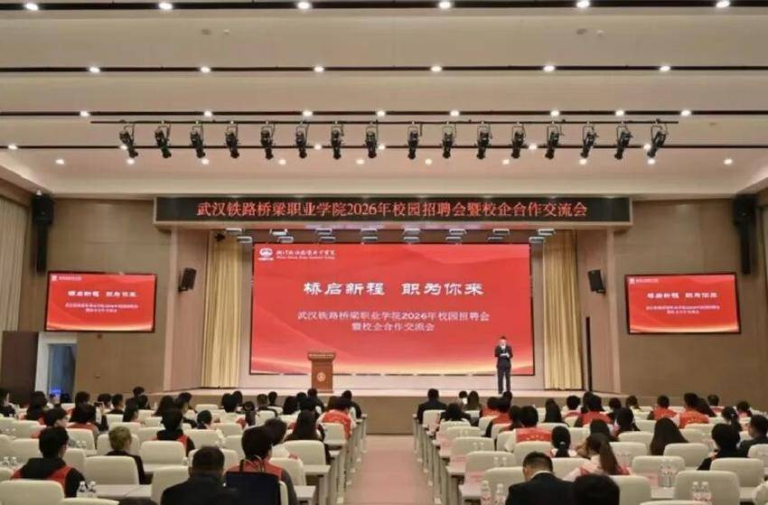 桥启新程职为你来(1)(4).docx