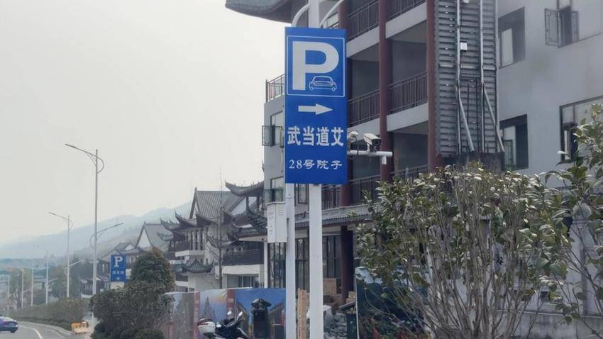 武当山风景区停车“秘籍”来啦(1).docx