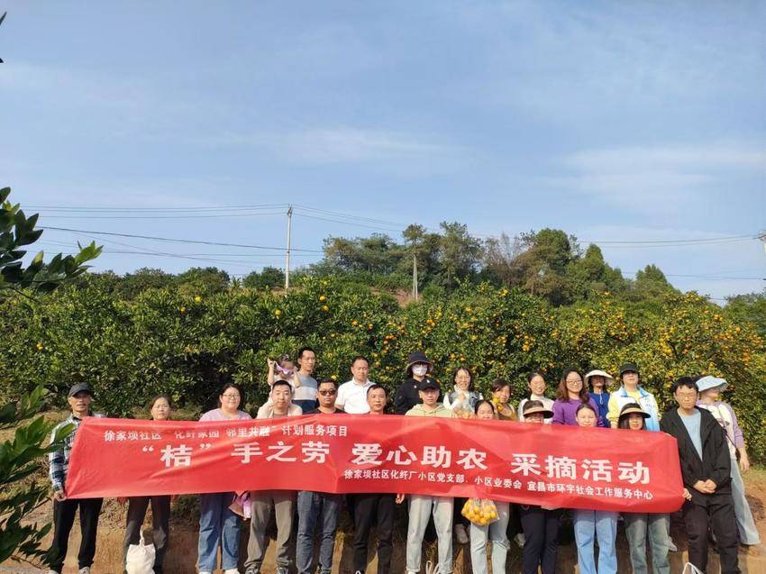“桔”手之劳，爱心助农 采摘活动.docx