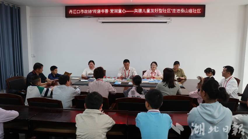 丹江口市政协：共沐书香 童享美好.doc