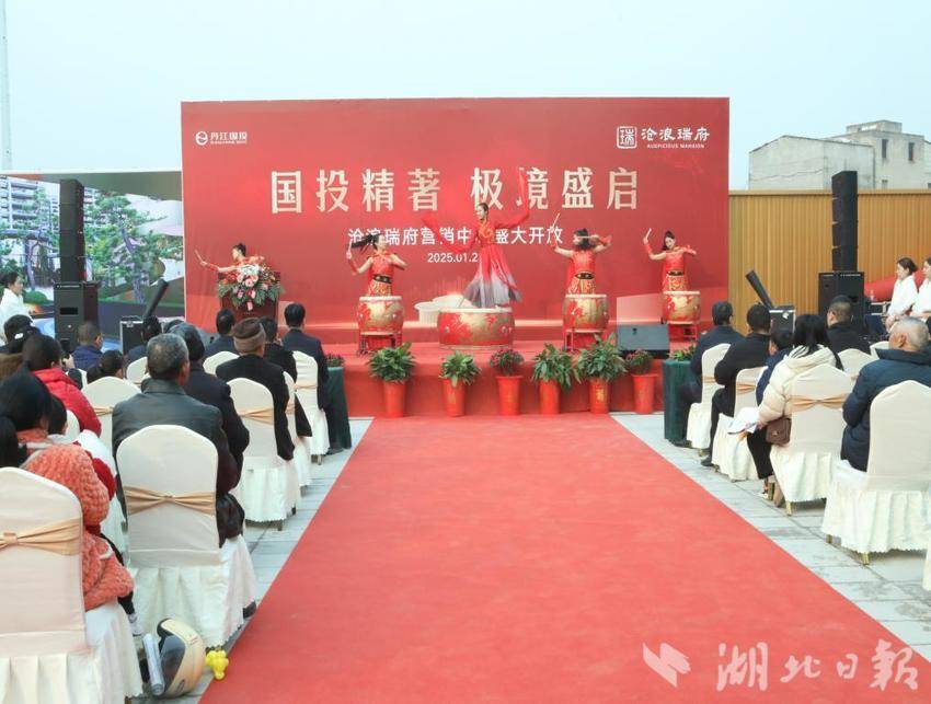 丹江国投沧浪瑞府营销中心盛大启幕，引领丹江口人居新变革.docx
