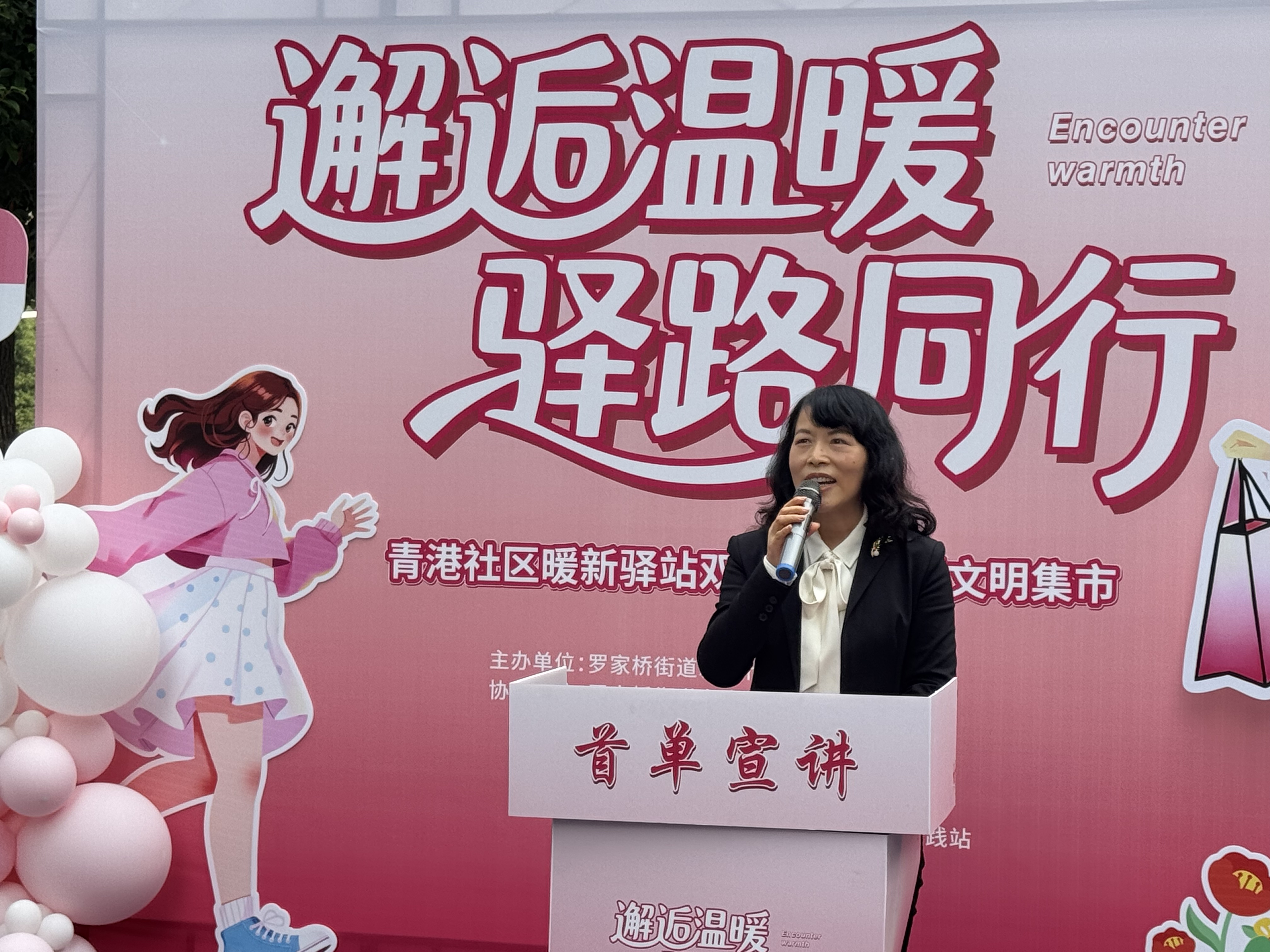 暖新驿站牵情缘 双十一里遇知音——青港社区精准服务新就业形态劳动者.docx