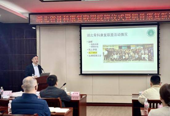 潜江市中心医院加入湖北省骨科康复联盟，助力区域肌骨康复发展（修改后）.docx