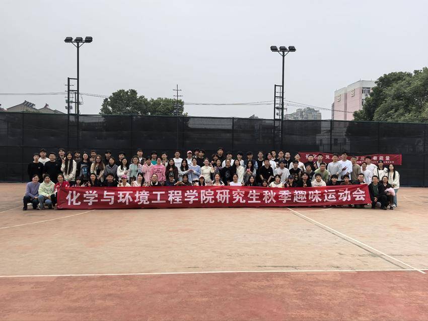 长江大学化工学院举办研究生秋季趣味运动会.docx