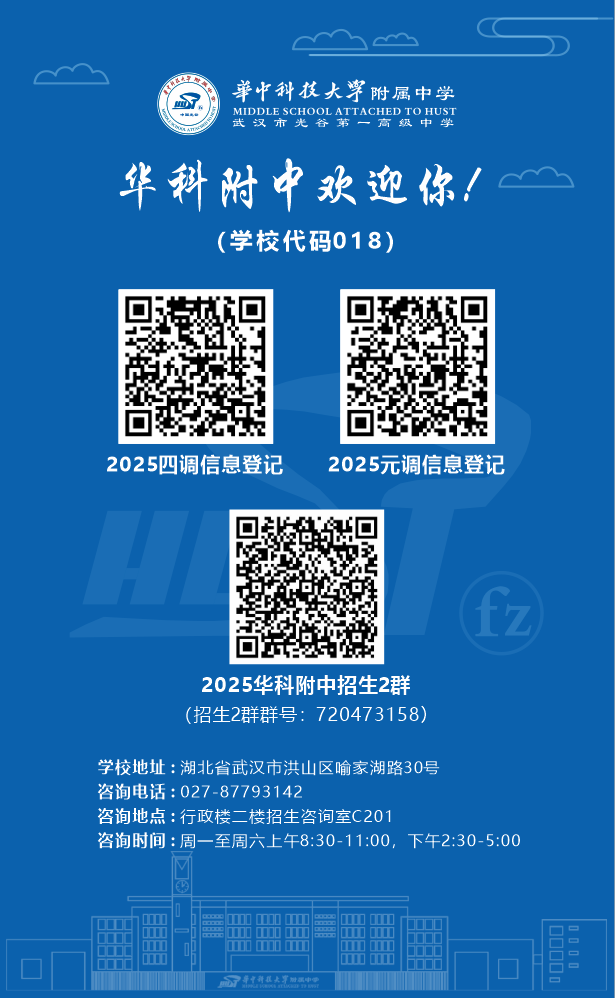 招生海报.png