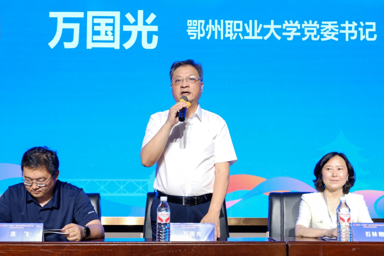 20250703湖北省职业院校技能大赛高职组智慧金融赛道开幕.docx