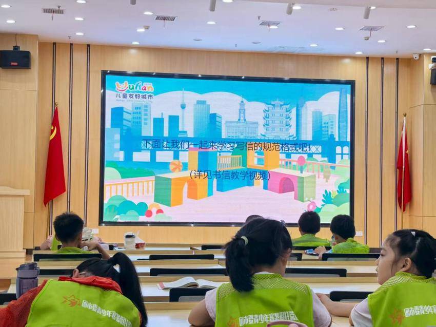 20250811青年社区儿童友好城市主题课程.docx