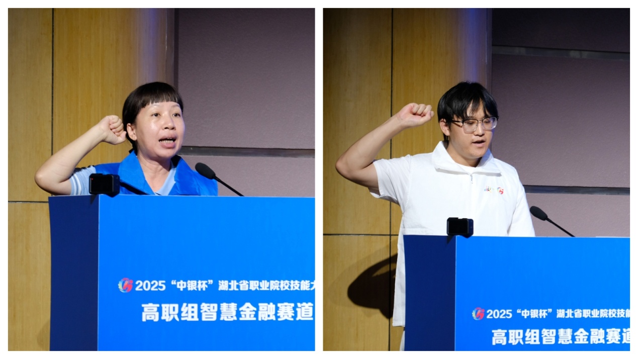 20250703湖北省职业院校技能大赛高职组智慧金融赛道开幕.docx