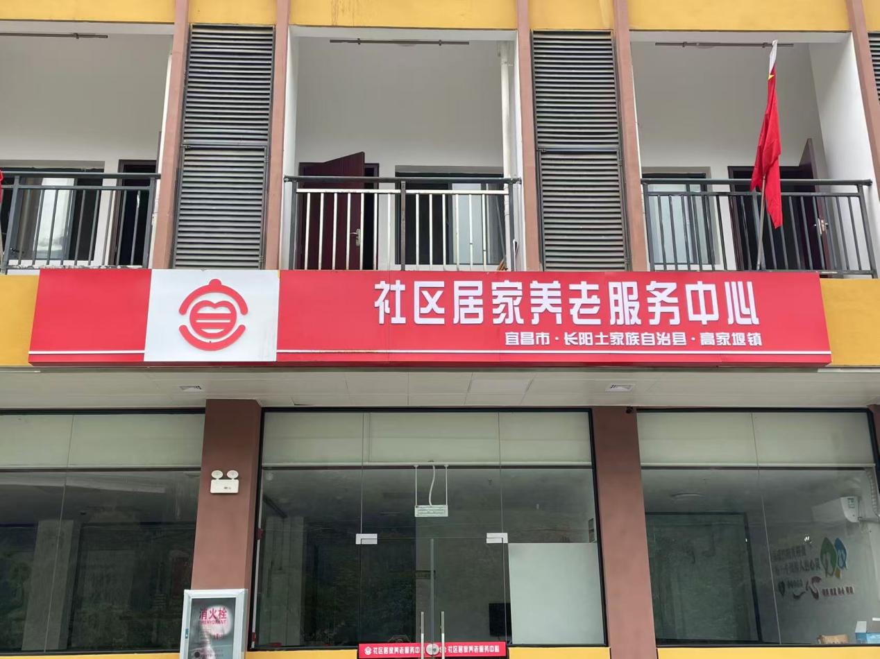 高家堰镇木桥溪村开展闭环服务 为福利院老人解忧送暖.docx