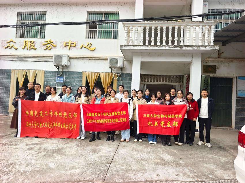 思学悟践强发展 产业赋能助振兴——三峡大学生物与制药学院党支部与黑虎山村党支部联合开展特色主题党日活动.doc