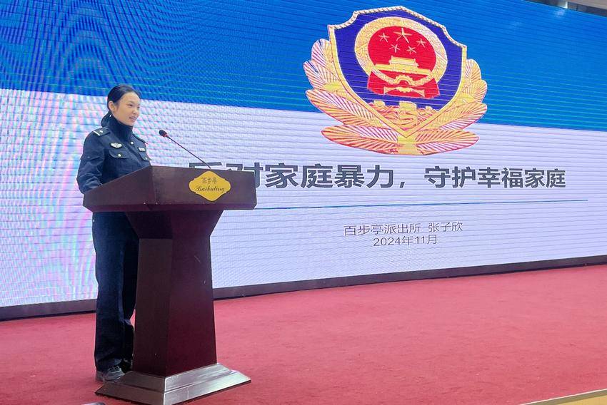 20241122“反对家庭暴力，守护幸福家庭”民警走进社区开展宣讲.docx