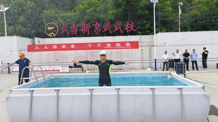 武当山特区举办校园安全公开课.docx