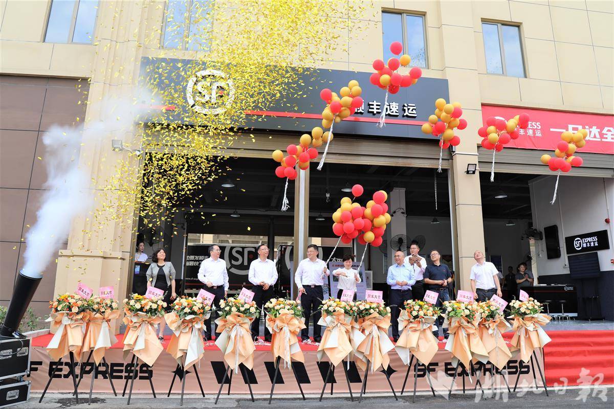 5月21日，汉口北集团与顺丰集团共同打造的“花湖国际机场汉口北货站”挂牌运营。