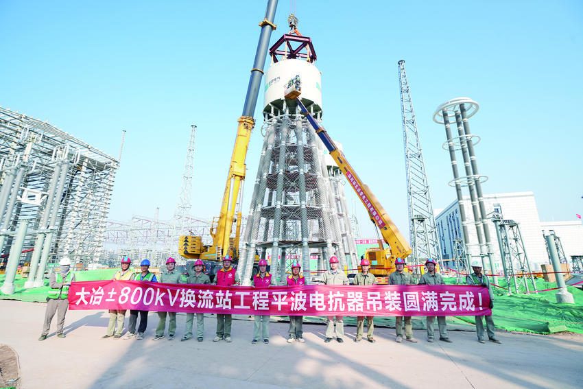 大冶±800KV换流站工程平波电抗器吊装圆满完成！