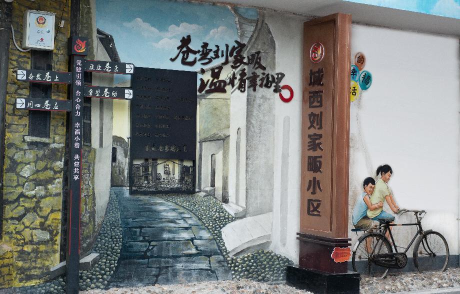 麻城市龙池桥街道：以共同缔造理念赋能基层治理20220922.doc