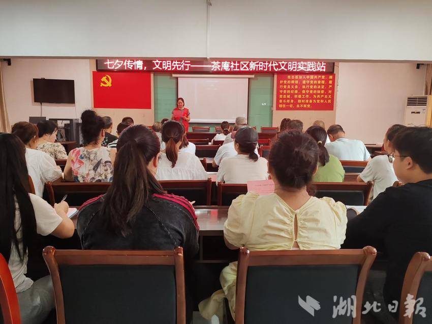 鱼岳镇茶庵社区：七夕传情 文明先行(2).docx