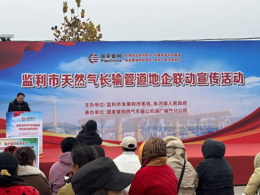1130加强地企联防共建，筑牢天然气管道安全.doc