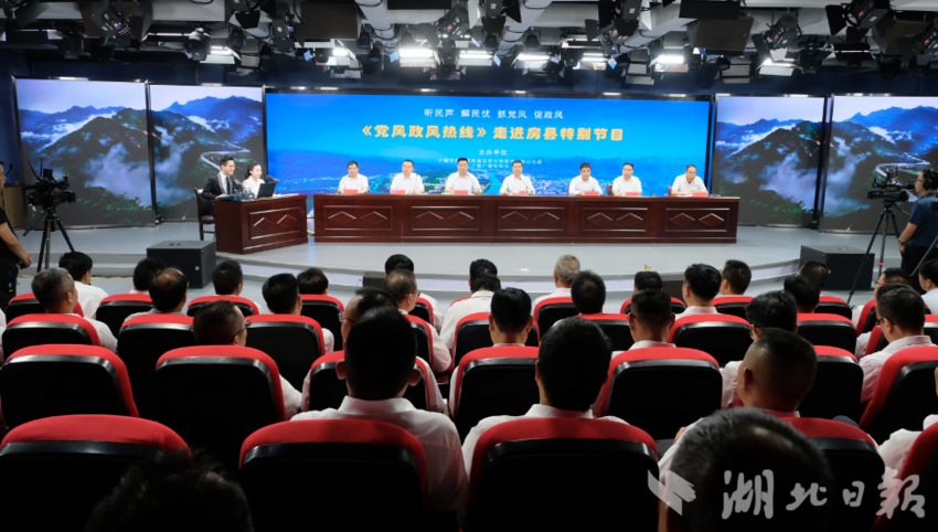 十堰广播电视台《党风政风热线》特别节目走进房县 - 湖北日报新闻客户端