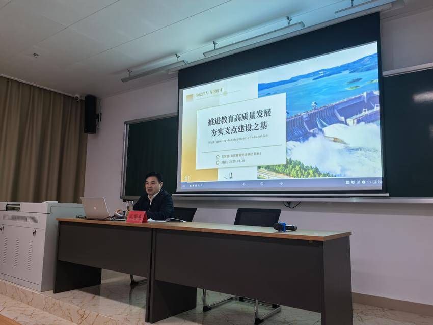 20250329青干班教育专题讲座新闻稿.doc