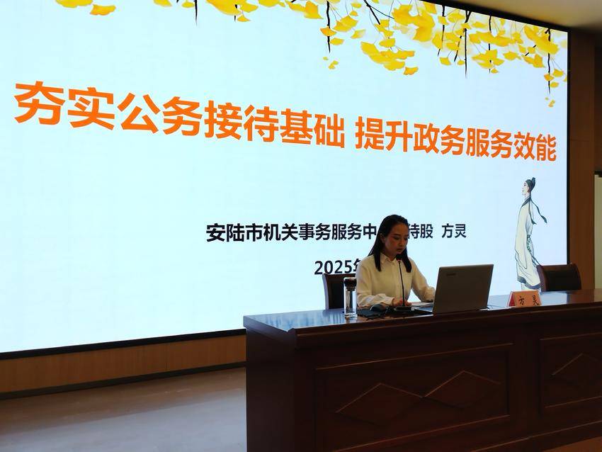 安陆市机关事务服务中心组织开展“办公用房、公务用车、公务接待”集中培训.docx