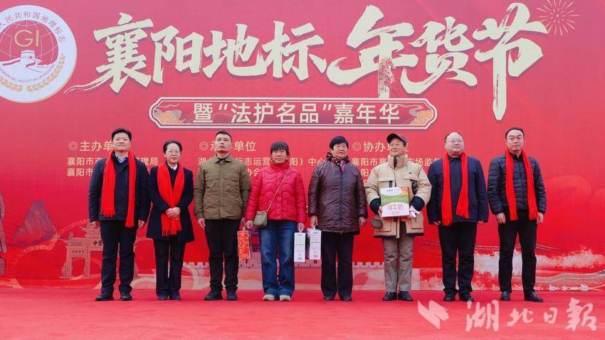 2026 襄阳地标年货节暨.docx