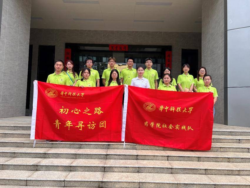 访中国艾都·弘科创精神”——红足1世66814师生赴蕲春开展暑期社会实践活动(1).docx