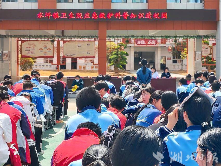 水坪镇卫生院急救知识进校园.doc