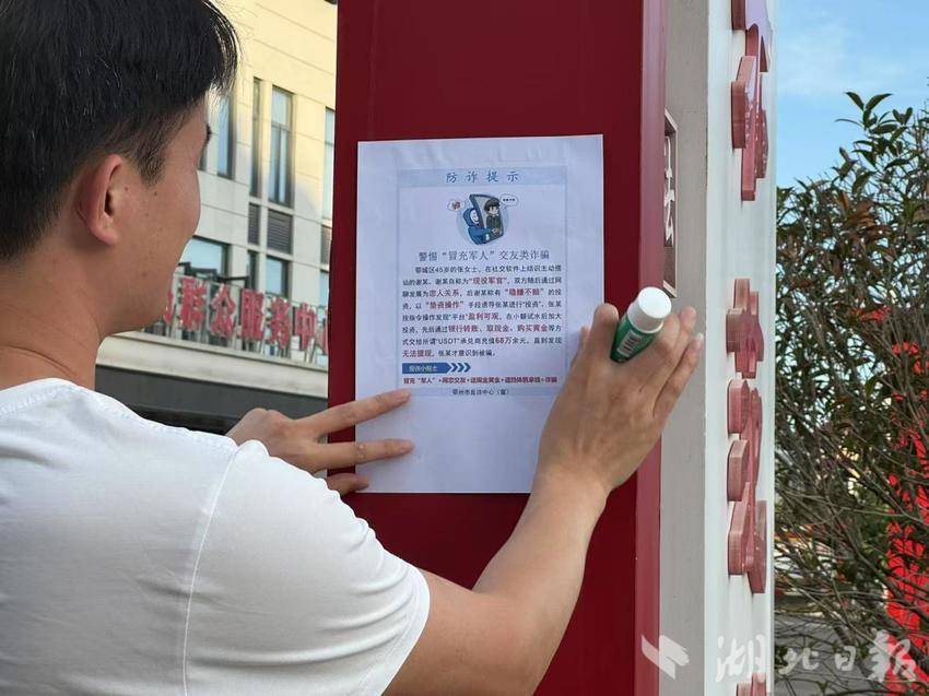 杨叶派出所：反诈宣传全覆盖 筑牢反诈“防骗墙”.docx