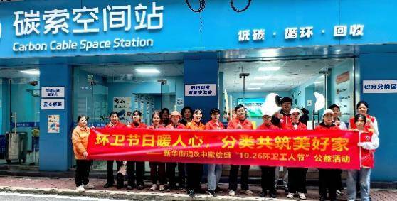 新华街道携手多方力量，温情致敬“城市美容师”：环卫工人节公益行动传递社区暖意.docx