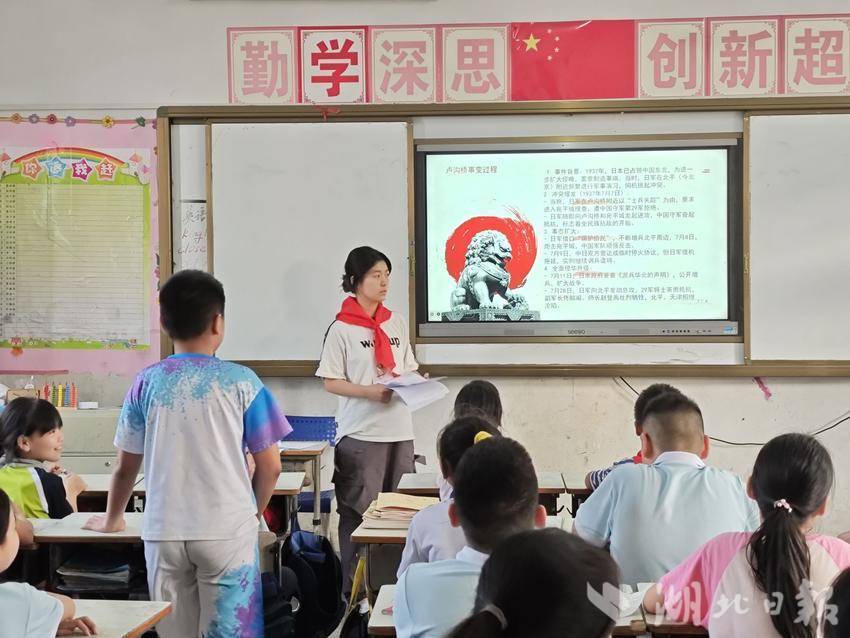 中南民大追梦支教团“爱心托管班”在蕲春县第五实验小学开展“七七事变”88周年纪念日活动.docx