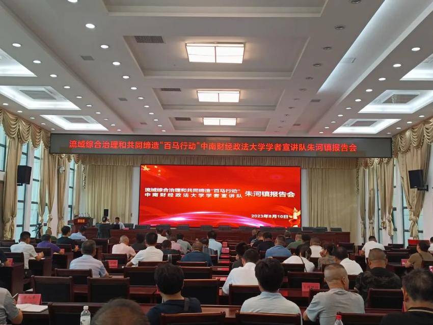 朱河镇：流域综合治理和共同缔造“百马行动”宣讲会召开！.docx