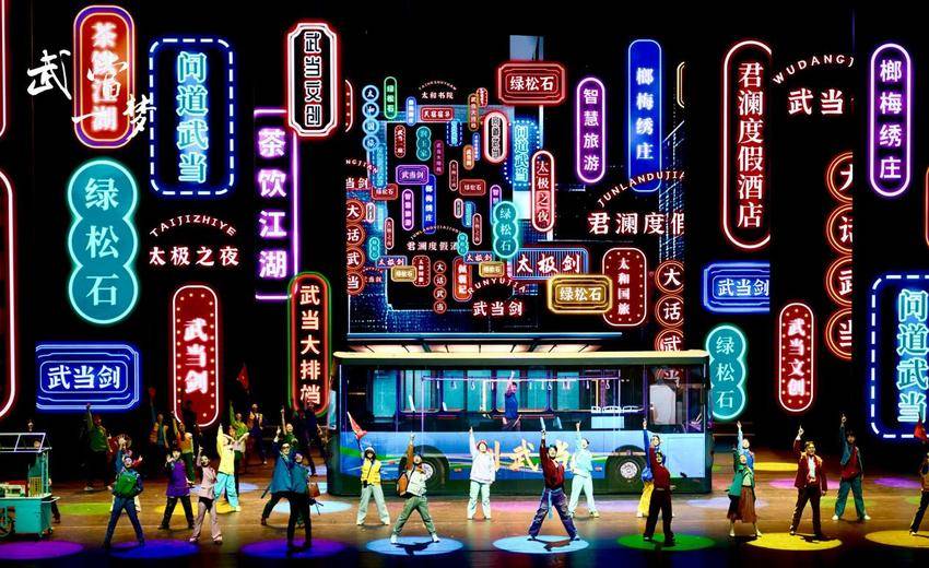 国际范赋能・中国风铸魂・武当韵塑形（123最终版）.docx