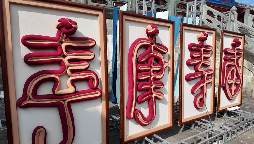 《武当雅集》之“三丰遇真”.docx