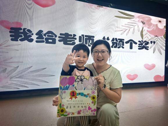 《叮！您的教师节限定款已到账——萌娃给老师‘颁个奖’》——青一幼红钢城园 通讯报道（戚丽萍、张芬）.docx