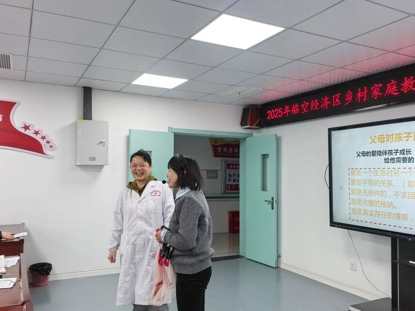 【乡村家庭教育行动】走进燕矶镇中心卫生院.doc