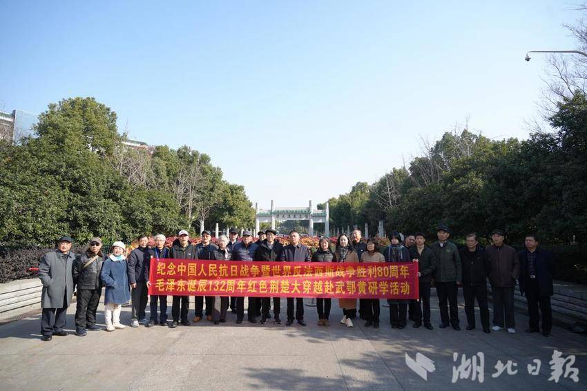 纪念中国人民抗日战争暨世界反法西斯战争胜利80周年、毛泽东同志诞辰132周年红色荆楚大穿越武鄂黄之毛泽东视察旧址研学活动成功举行(1).docx