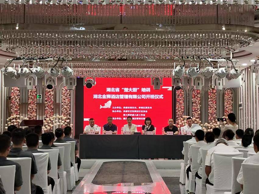 2025年“楚大厨”培训开班啦！.doc